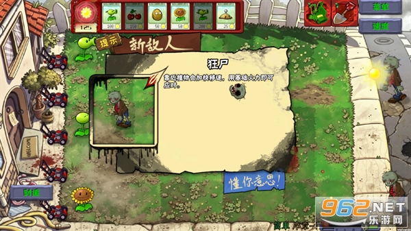 植物大战僵尸恐怖版手机版 植物大战僵尸恐怖版手机版