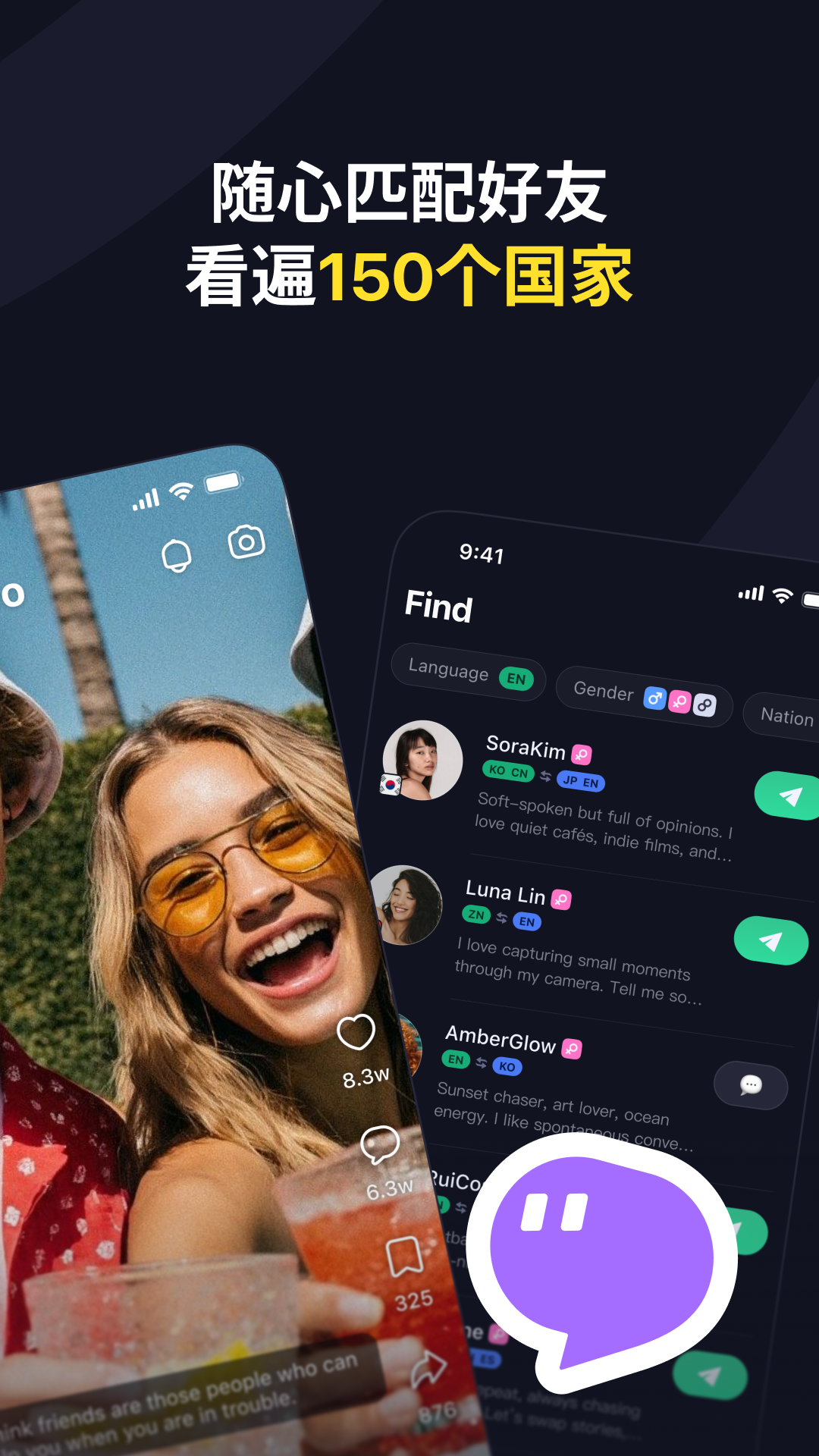 Talkinȫ�������罻ƽ̨v5.5.1 �ٷ����ͼ1