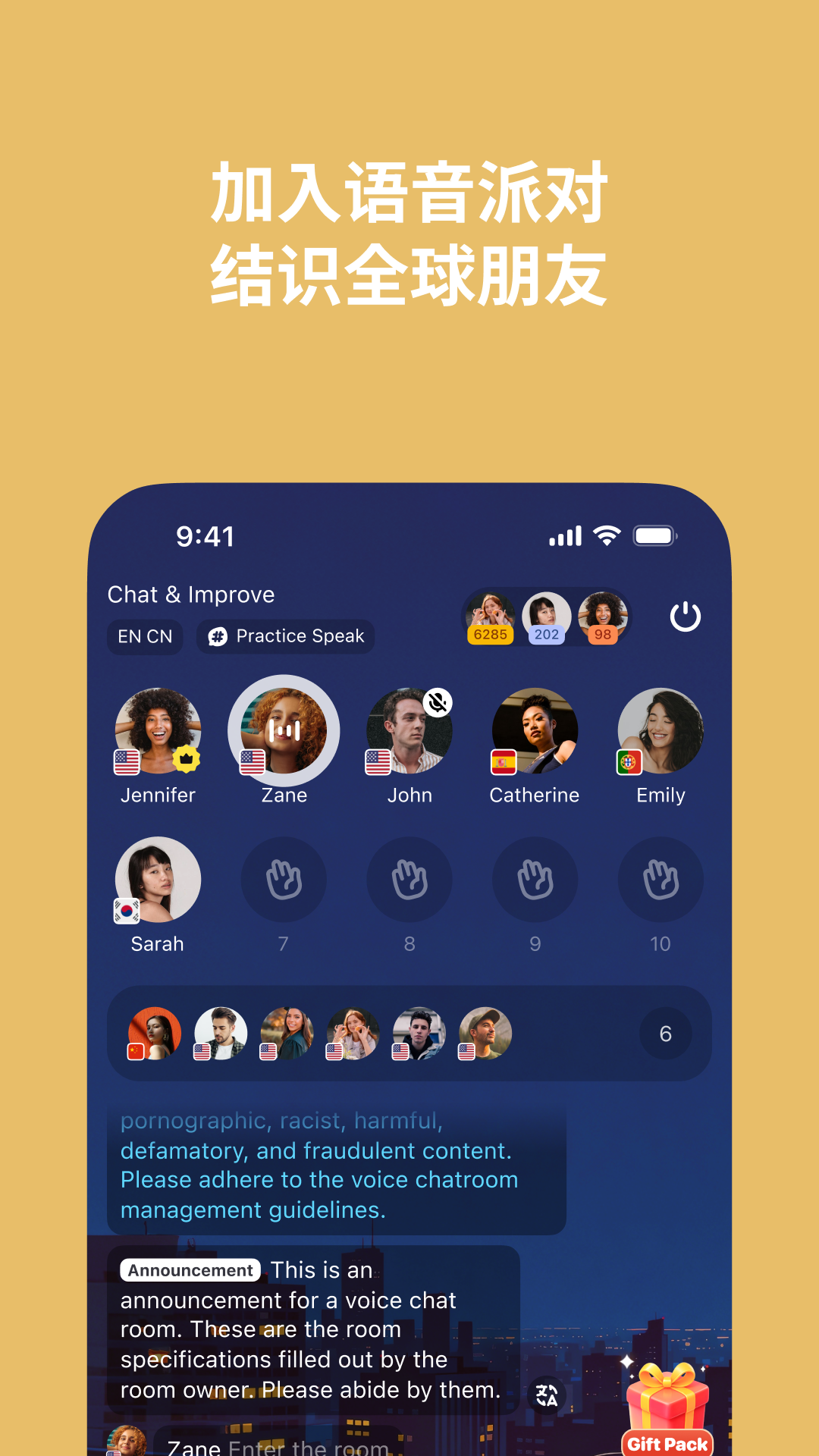 Talkinȫ�������罻ƽ̨v5.5.1 �ٷ����ͼ3