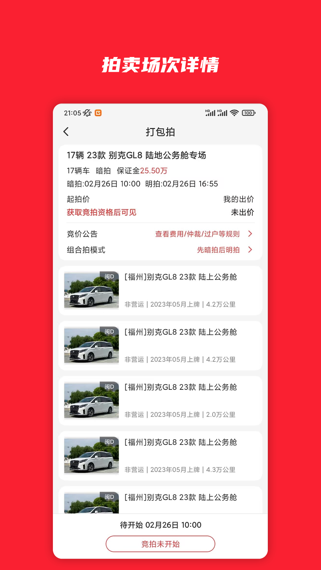 ��С��appv1.0.37 �ٷ����ͼ1