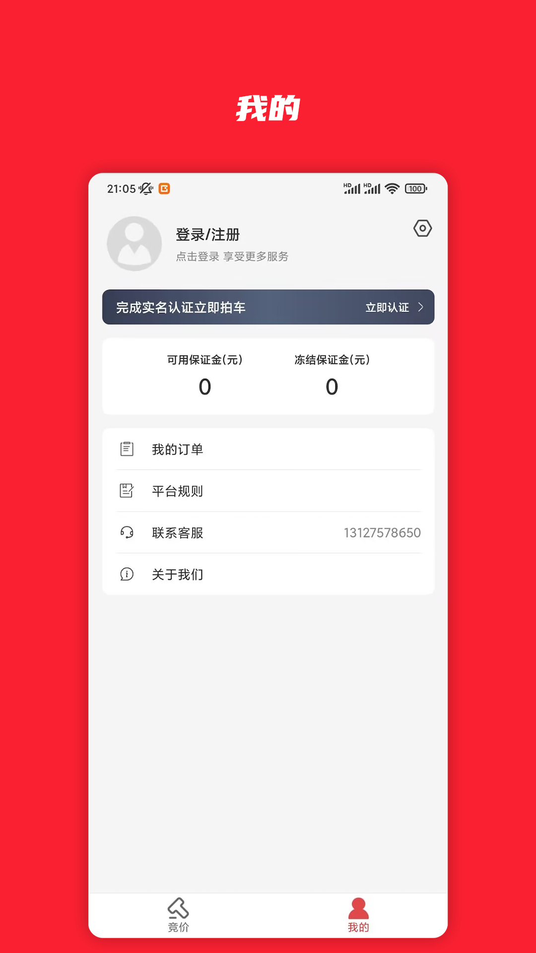 ��С��appv1.0.37 �ٷ����ͼ2