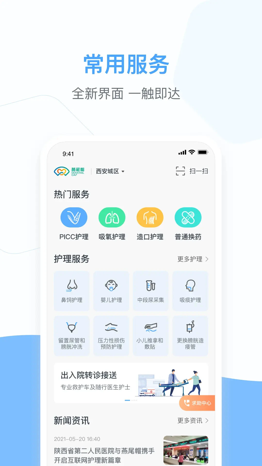 ��βñ��������appv1.9.39.081201��ͼ0