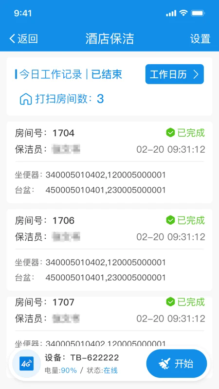 �ǻۿͷ��������ֹٷ���v1.3.18��ͼ4