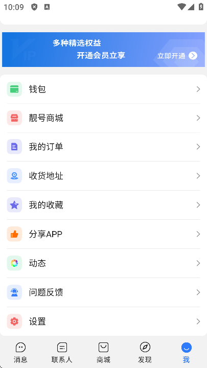 ���������°汾v3.6.9 �ٷ����ͼ2