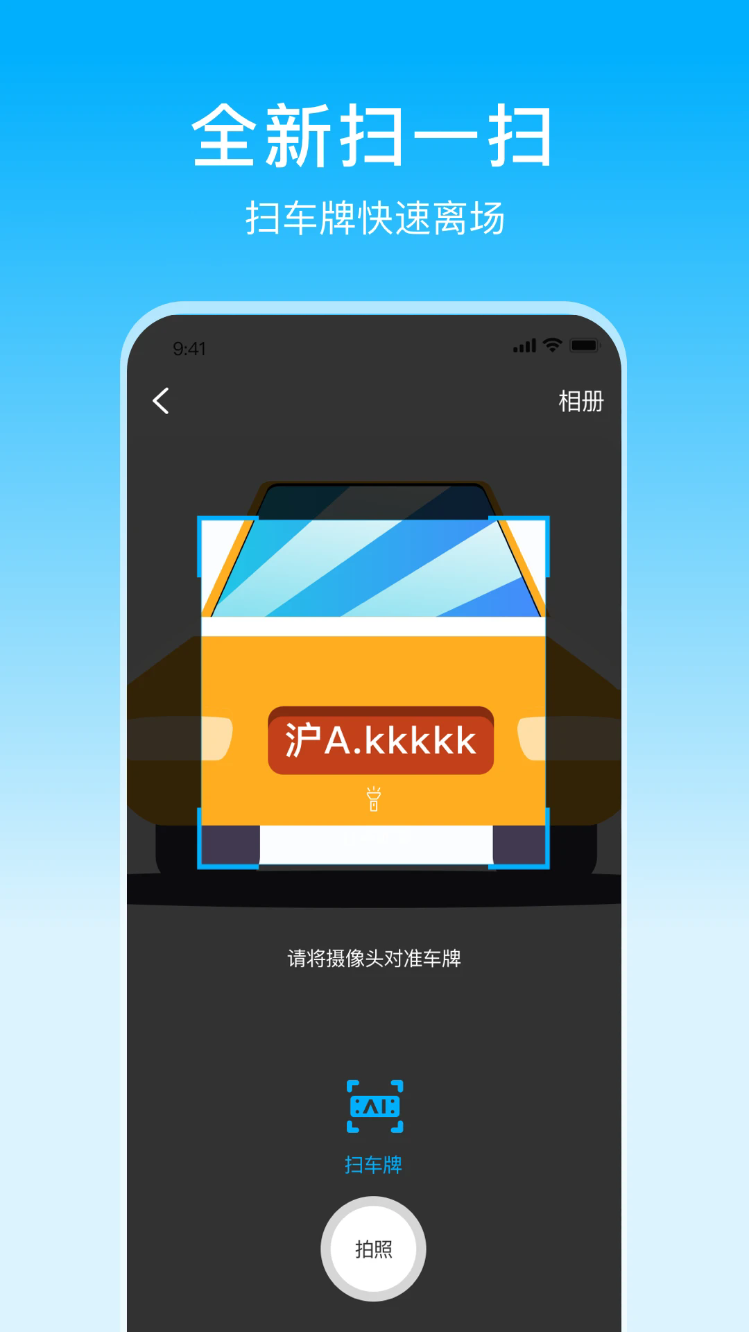 �Ϻ�ͣ��appv10.06��ͼ1