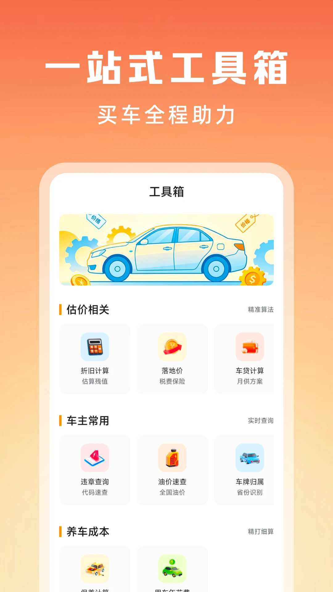 �������ֳ����۹ٷ���v1.0.2��ͼ3