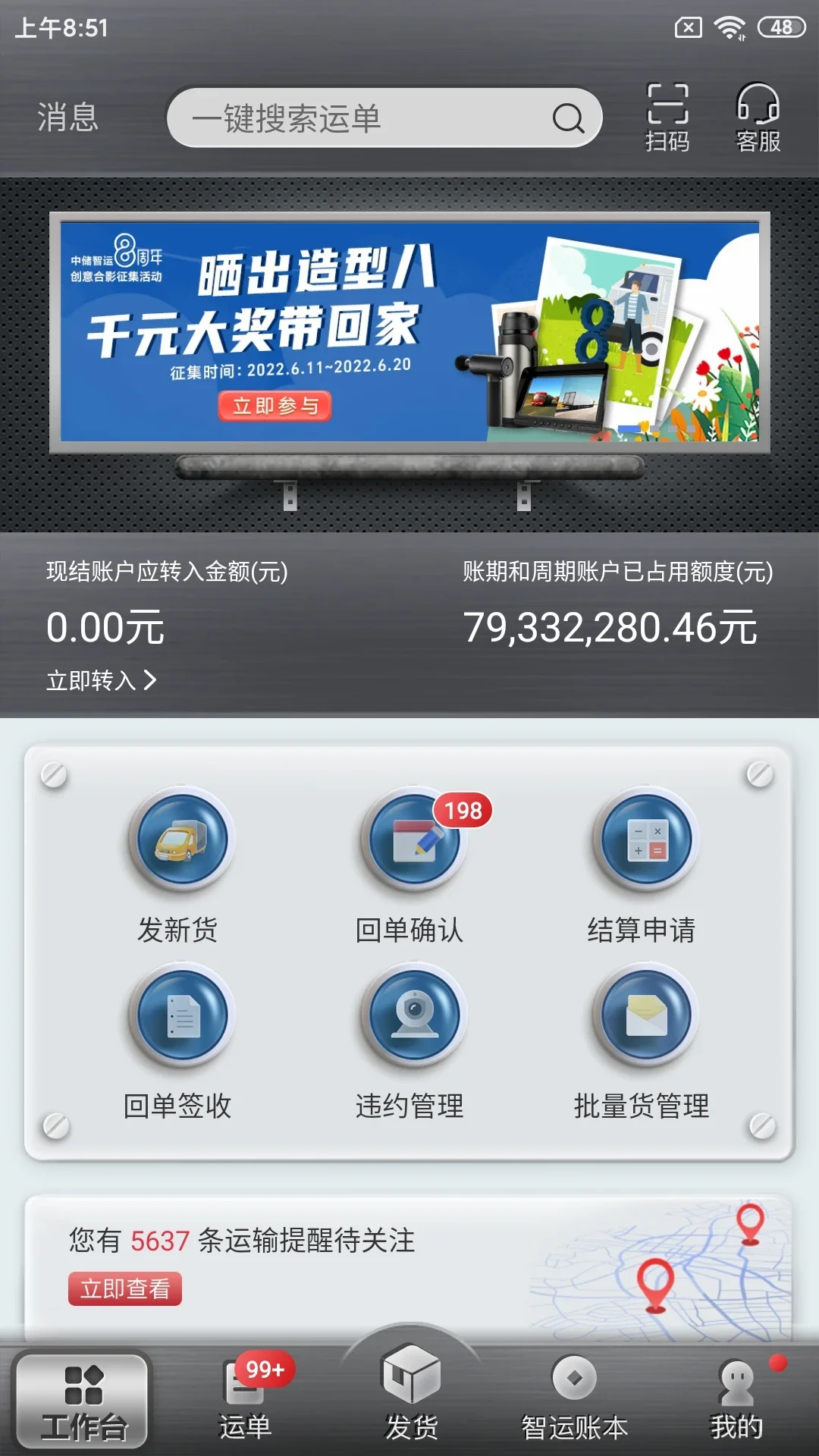 �д����˻�����v14.400.2��ͼ0