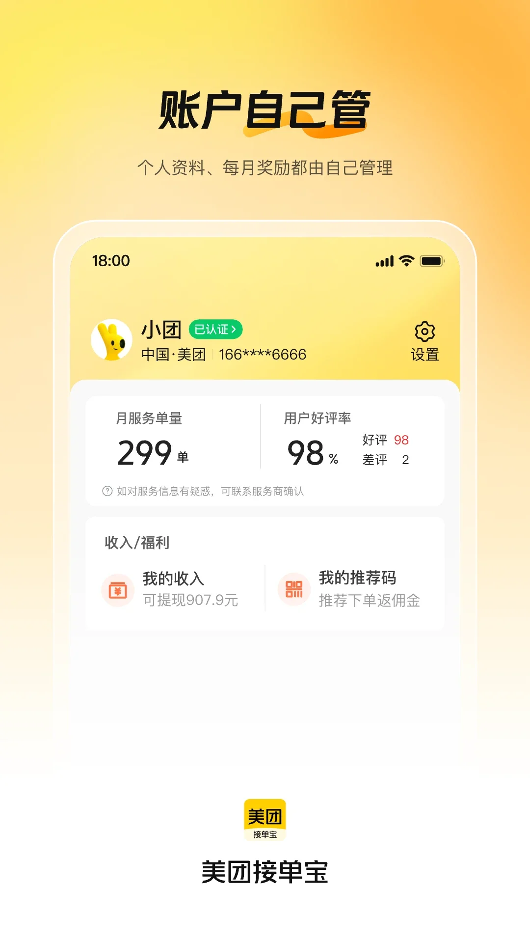 ���Žӵ���appv1.7.2��ͼ2
