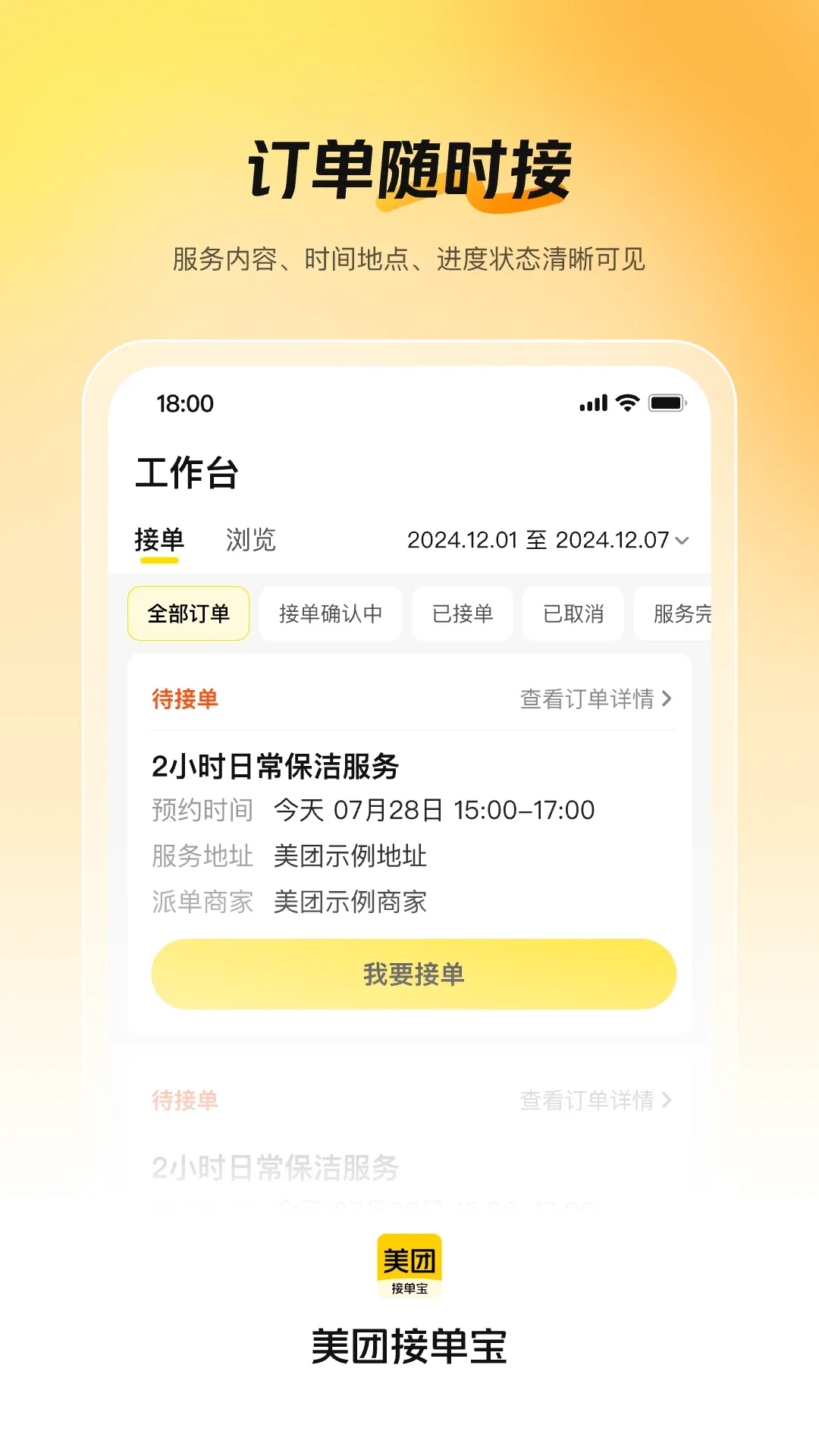���Žӵ���appv1.7.2��ͼ0