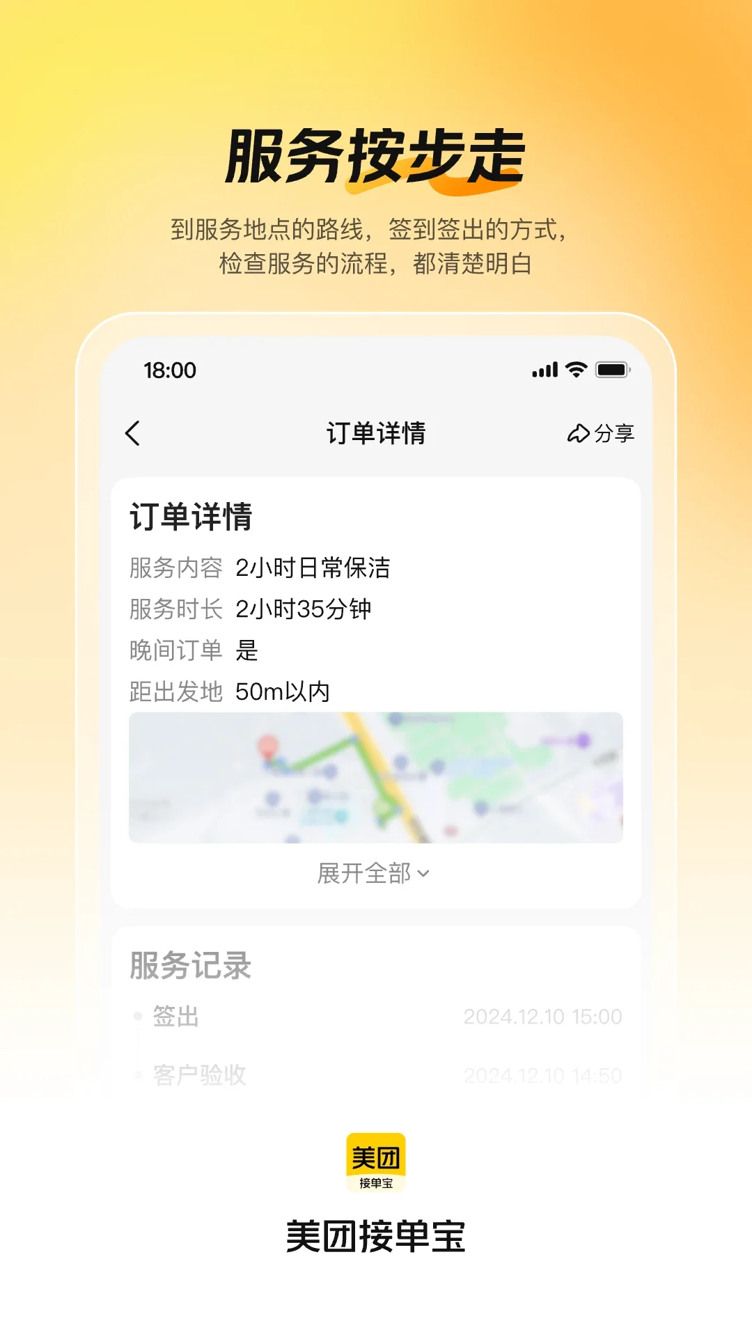 ���Žӵ���appv1.7.2��ͼ1