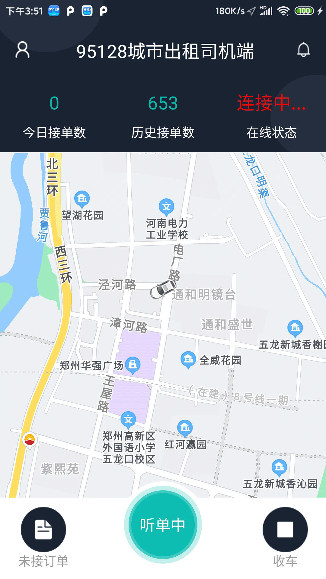 95128˾���˹ٷ���v1.6.93��ͼ1