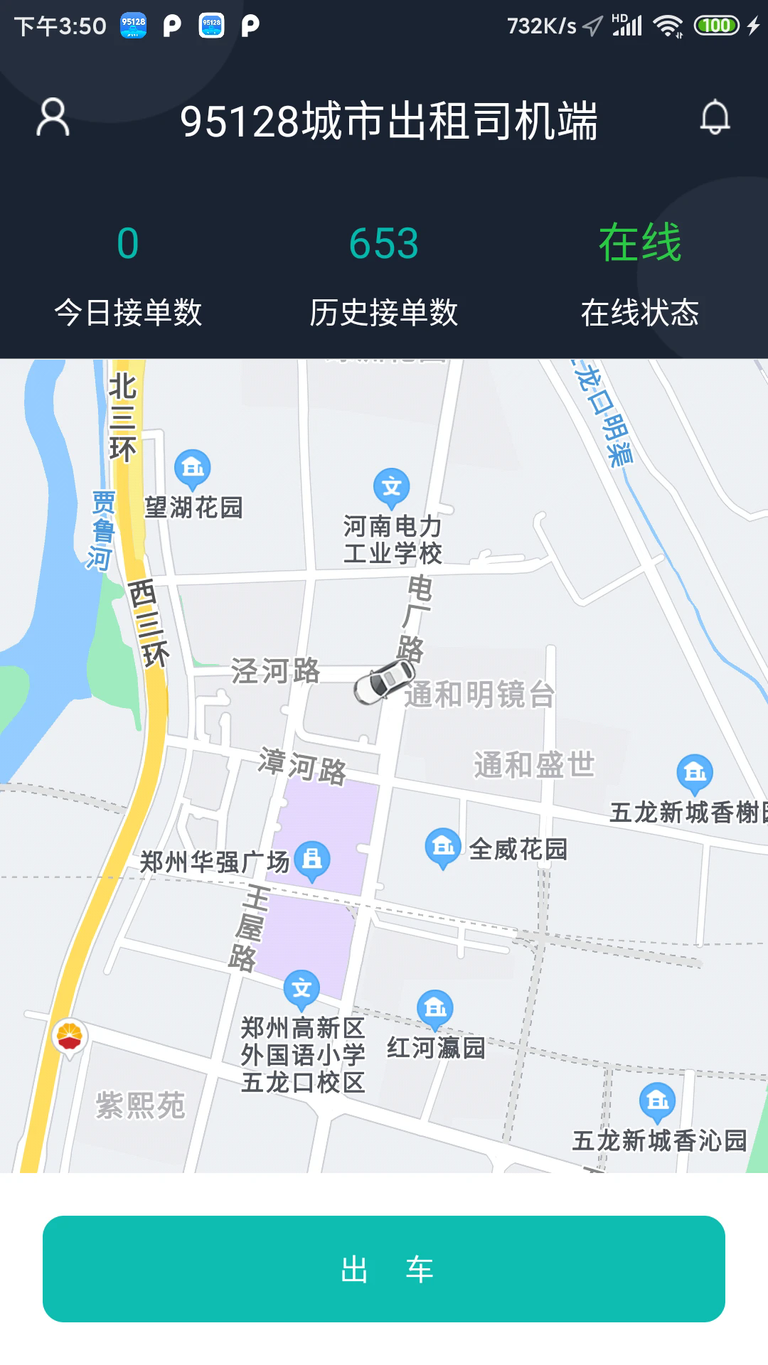95128˾���˹ٷ���v1.6.93��ͼ0