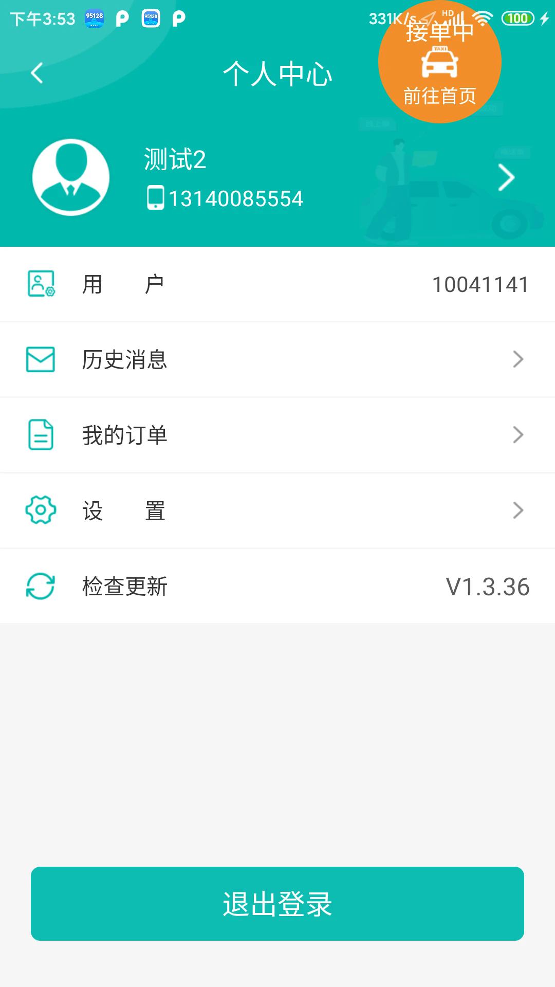 95128˾���˹ٷ���v1.6.93��ͼ3