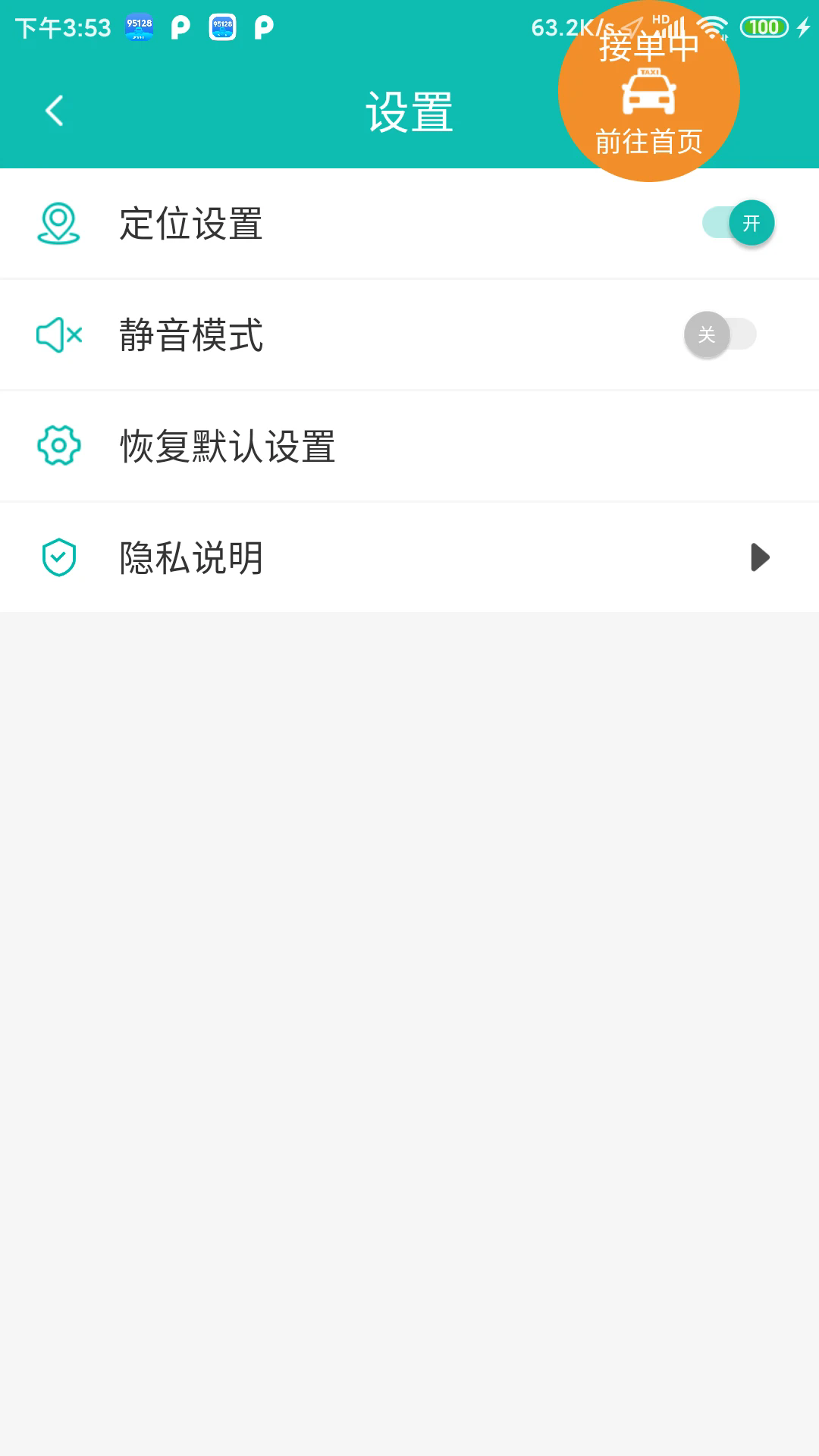 95128˾���˹ٷ���v1.6.93��ͼ4