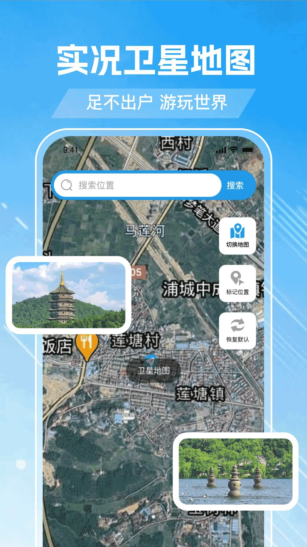 ���Ǹ��ٵ�ͼappv1.0.0��ͼ1