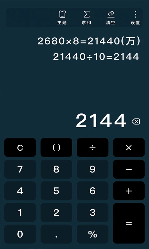 ����������ֻ���v8.2.6��ͼ1