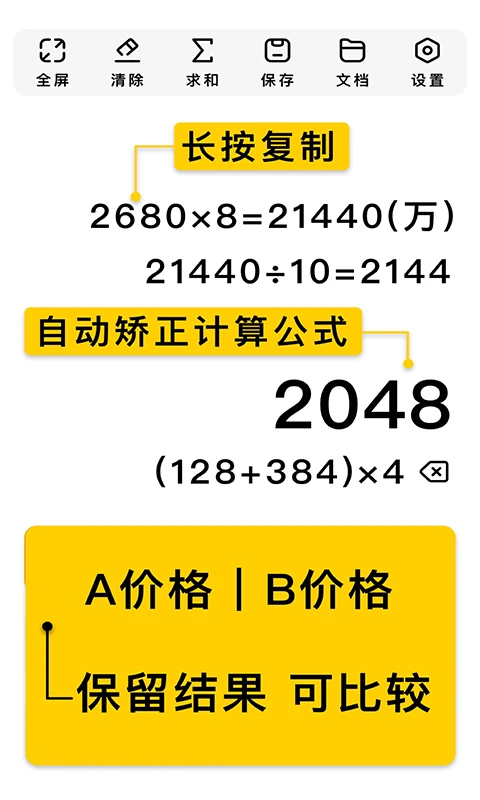 ����������ֻ���v8.2.6��ͼ3