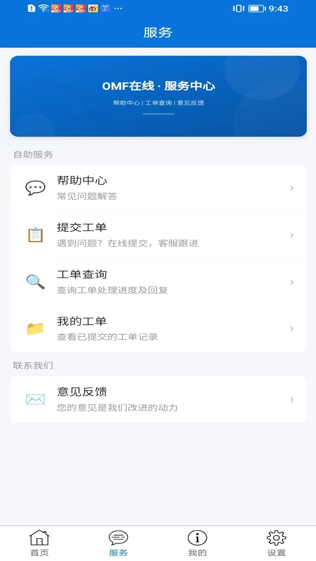 OMF�����ֻ���v2.6.22��ͼ3