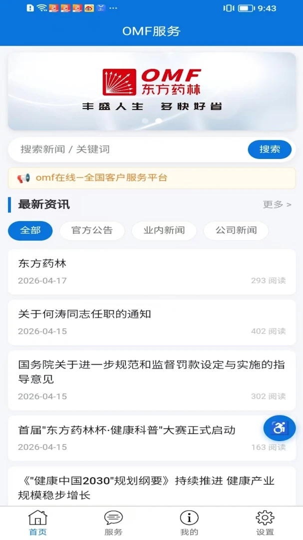 OMF�����ֻ���v2.6.22��ͼ0