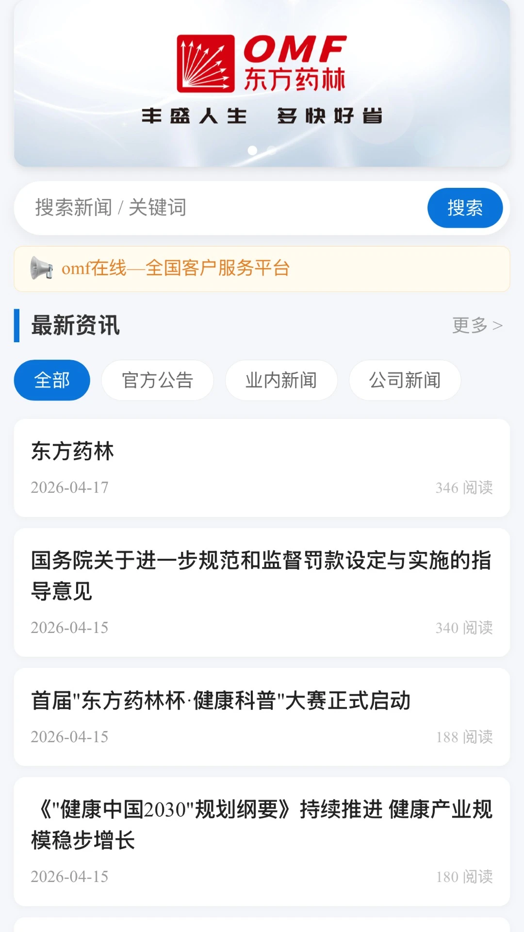 OMF�����ֻ���v2.6.22��ͼ1