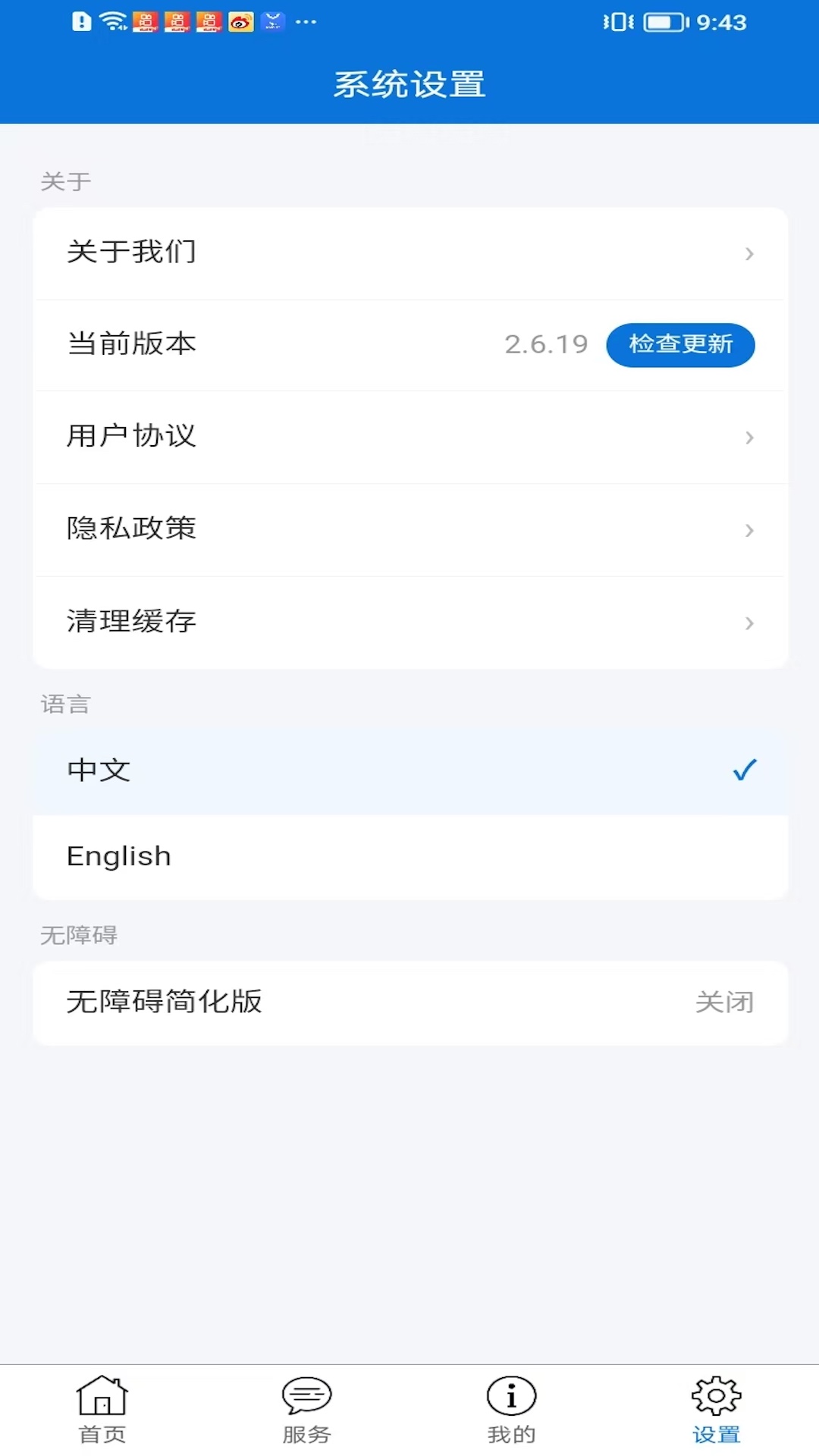 OMF�����ֻ���v2.6.22��ͼ2