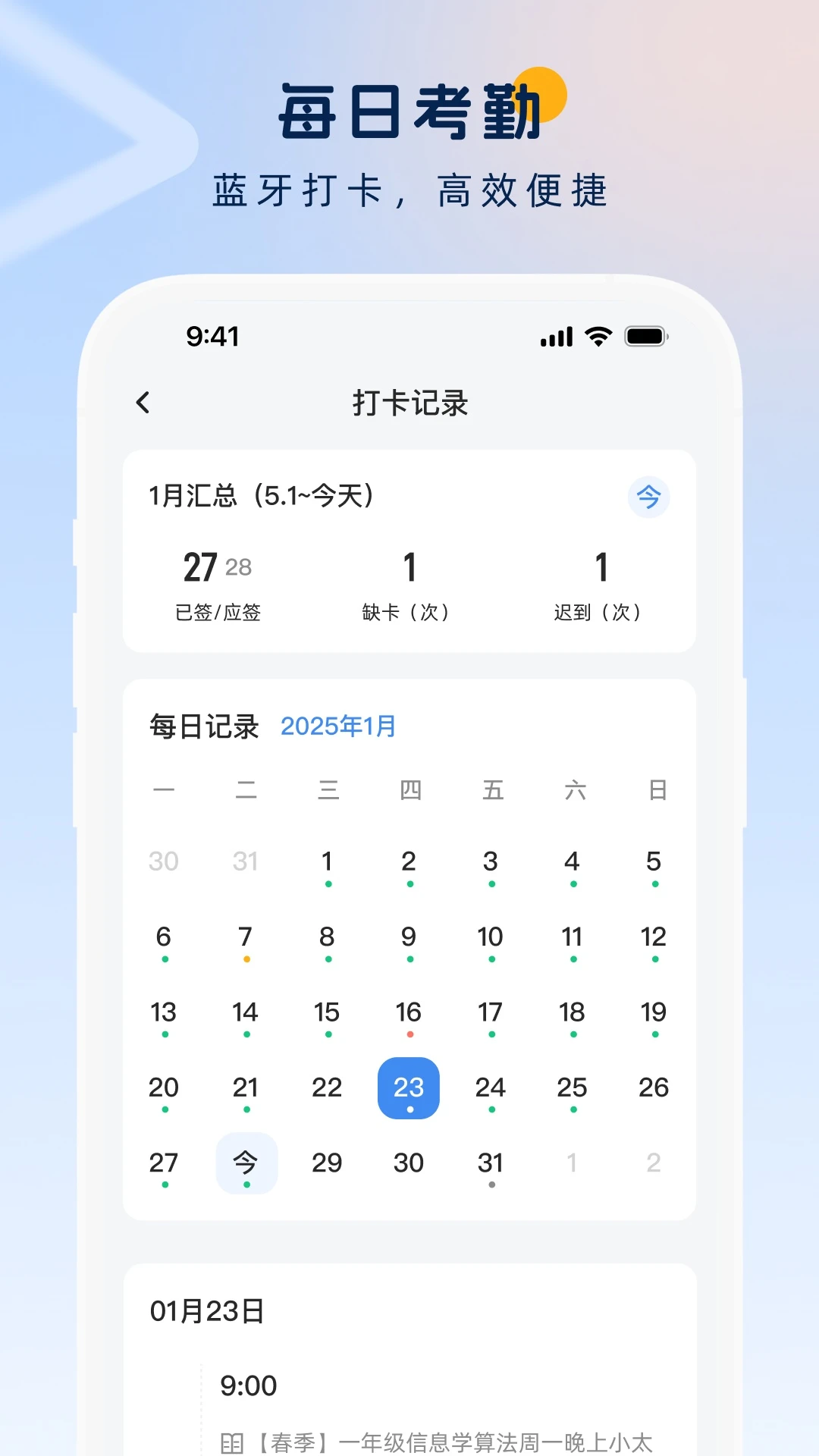 ��ѧ��ʦ��appv3.9.7��ͼ0