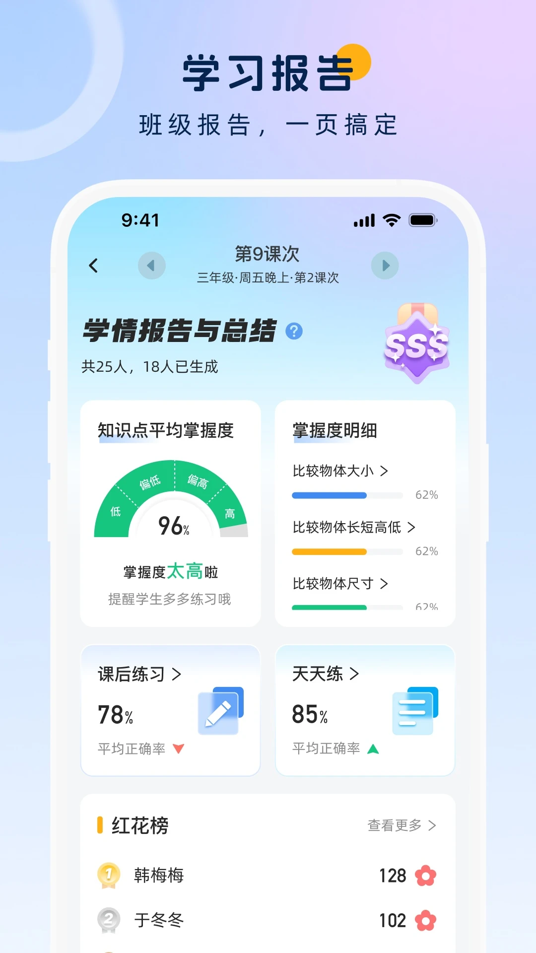 ��ѧ��ʦ��appv3.9.7��ͼ2