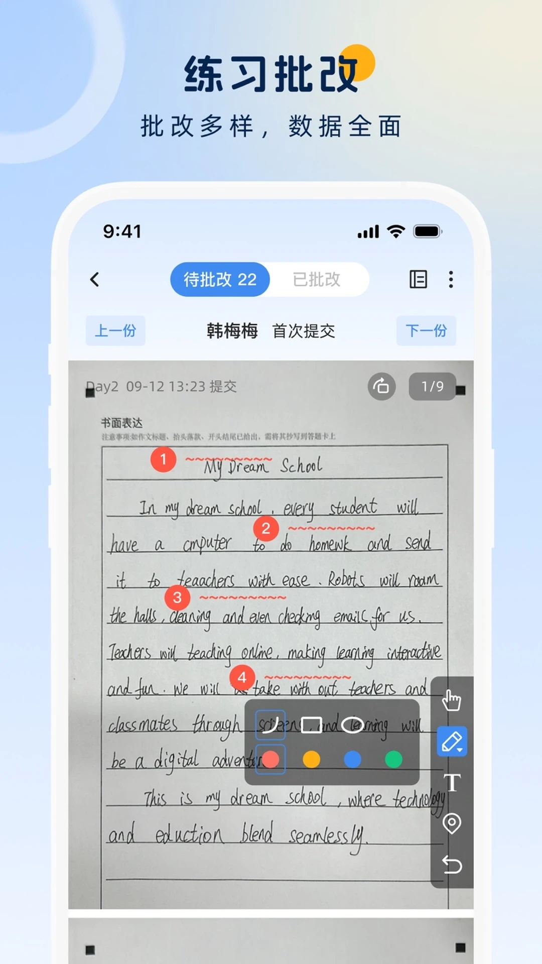 ��ѧ��ʦ��appv3.9.7��ͼ3