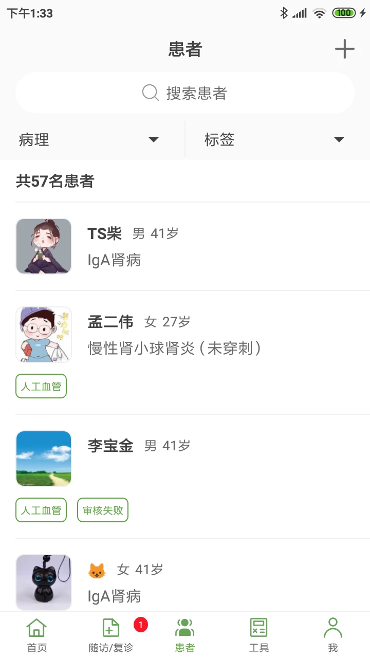 ������ҽ����appv2.0.4��ͼ0