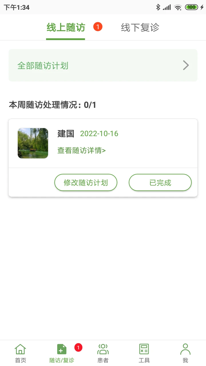 ������ҽ����appv2.0.4��ͼ2
