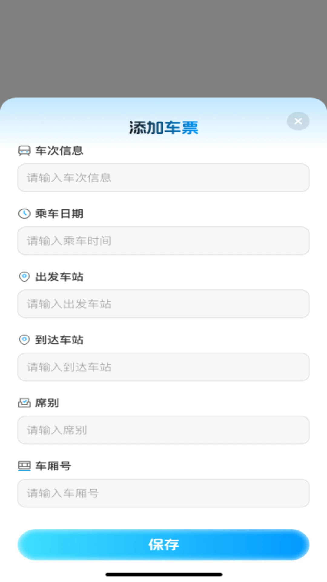 123����Ʊ��鿴appv1.0.1��ͼ3
