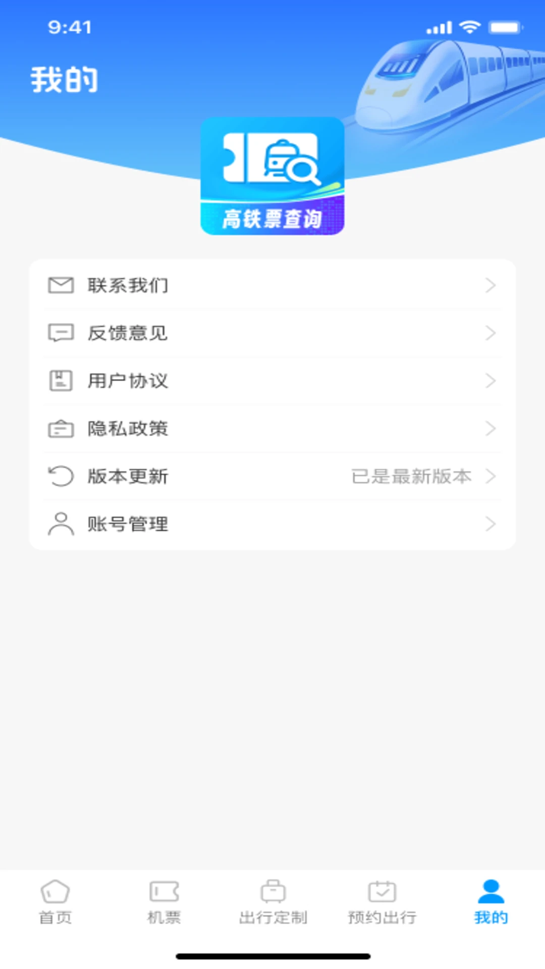 123����Ʊ��鿴appv1.0.1��ͼ1