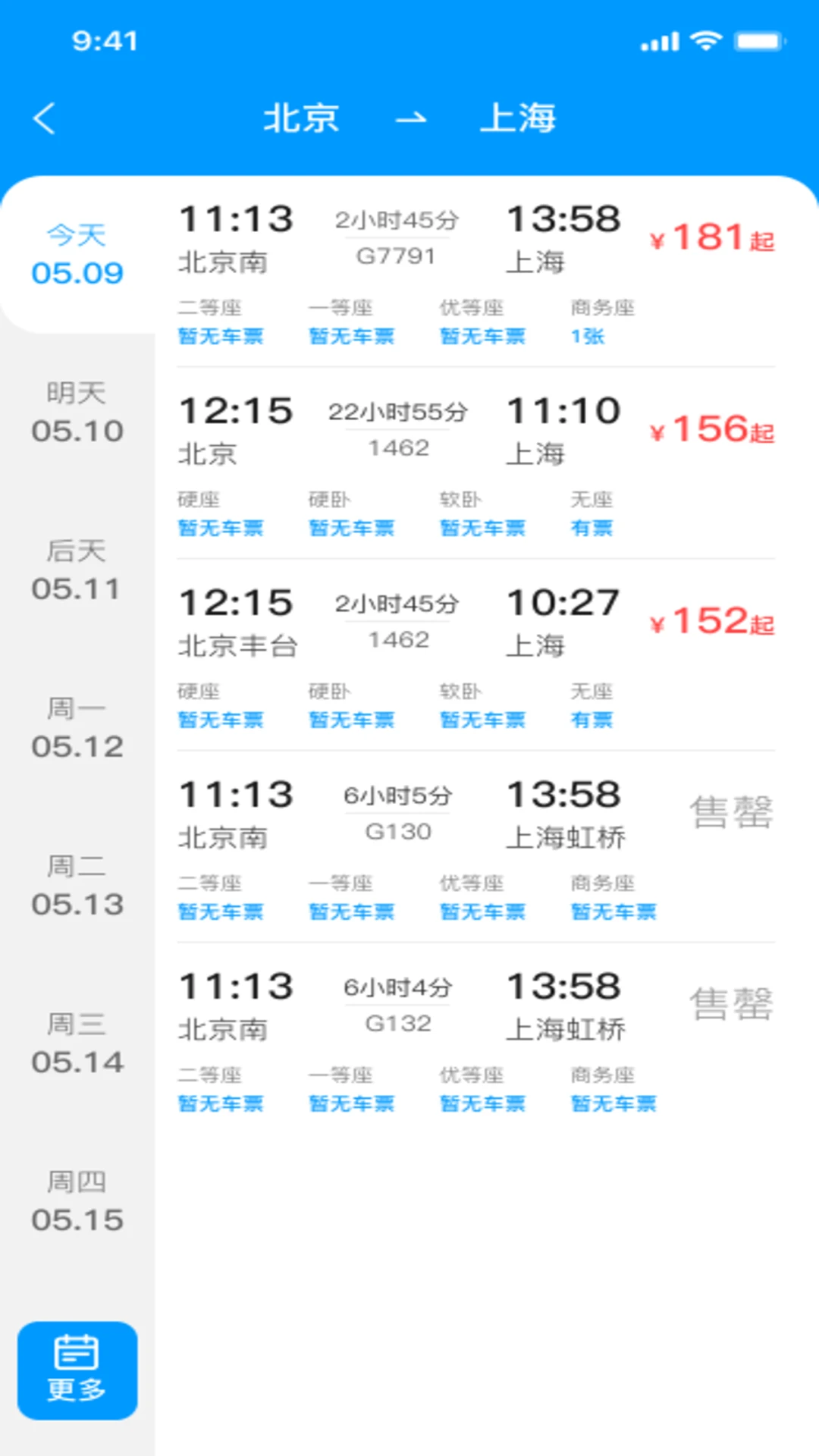 123����Ʊ��鿴appv1.0.1��ͼ2