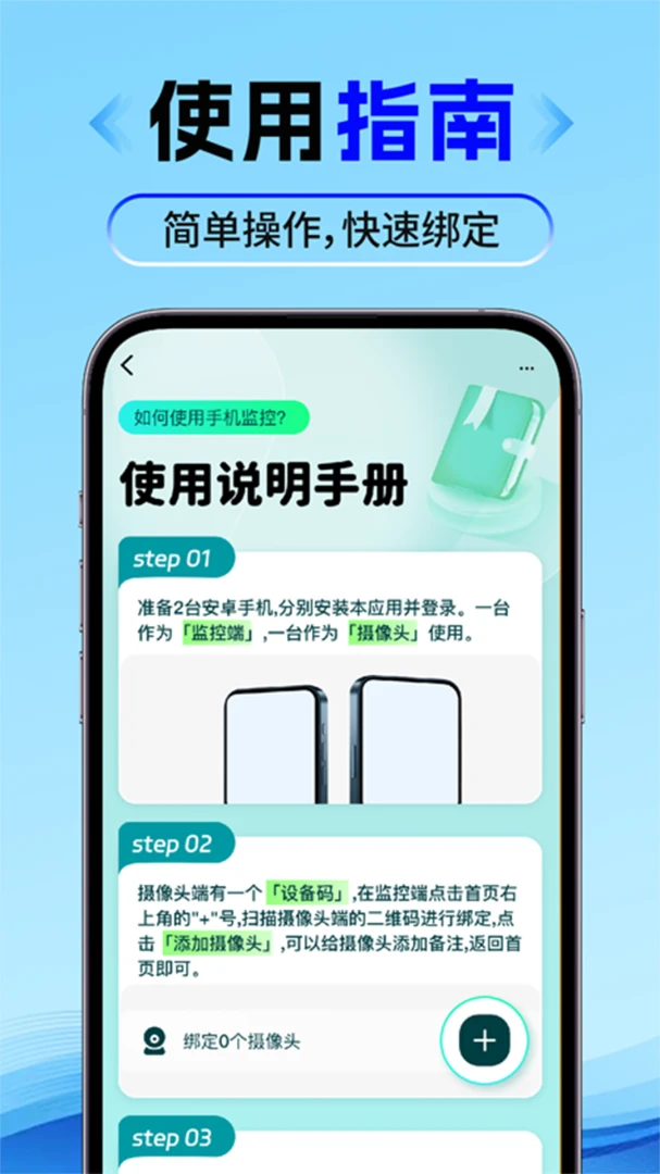 �ϼ����ֻ����appv1.0.9��ͼ2