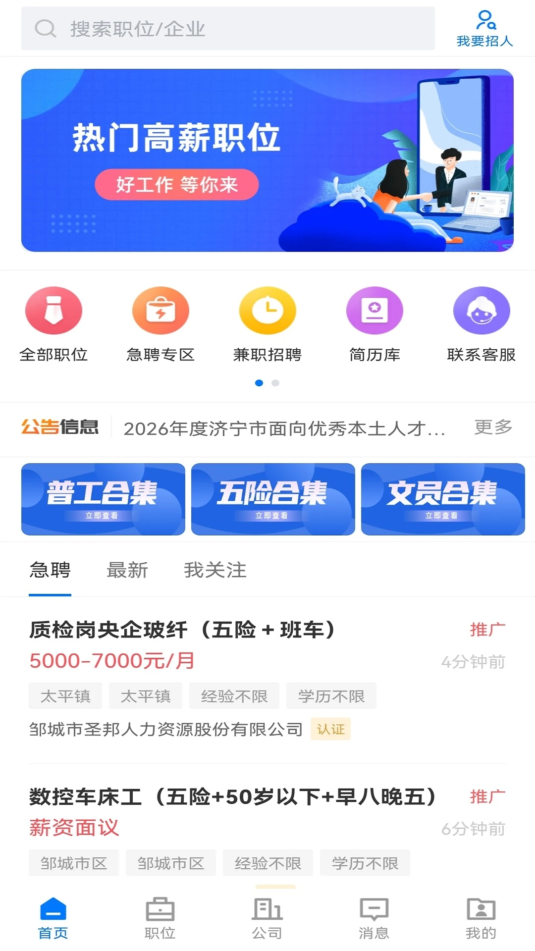 �޳�ֱƸ�ٷ���v3.1.10��ͼ2