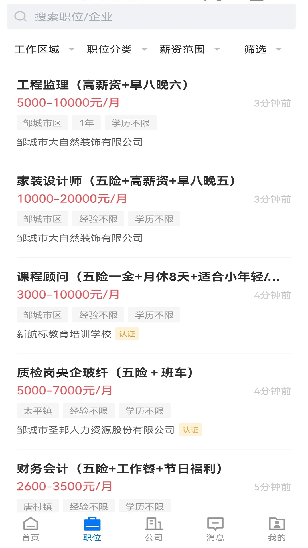 �޳�ֱƸ�ٷ���v3.1.10��ͼ0