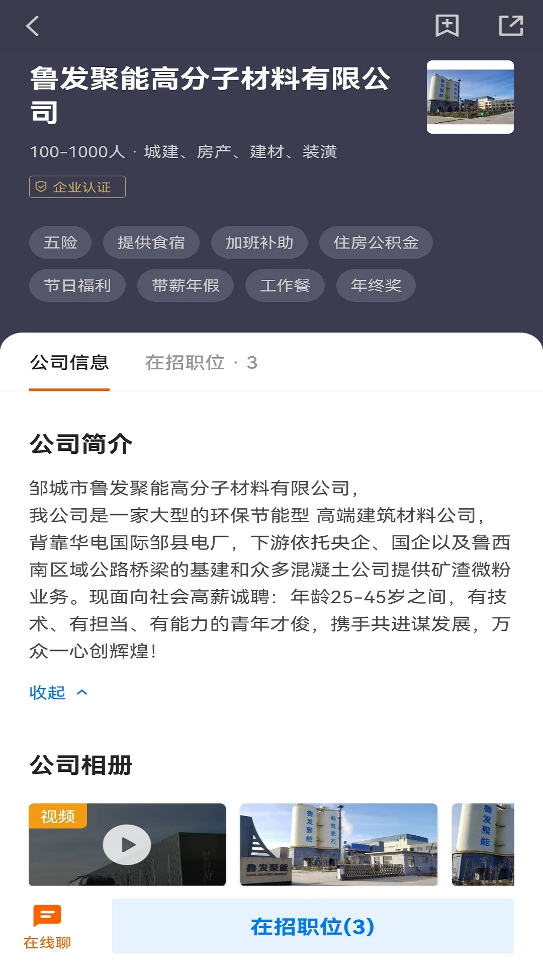 �޳�ֱƸ�ٷ���v3.1.10��ͼ3