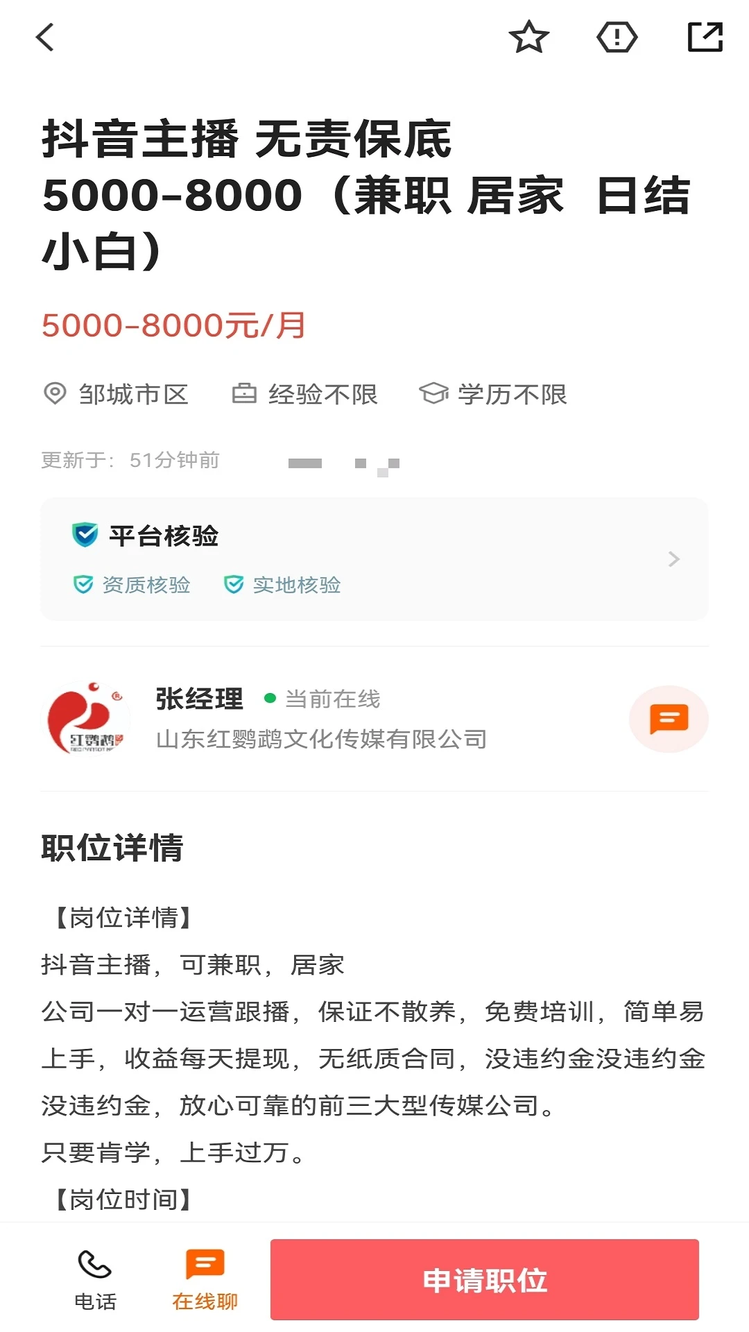 �޳�ֱƸ�ٷ���v3.1.10��ͼ1