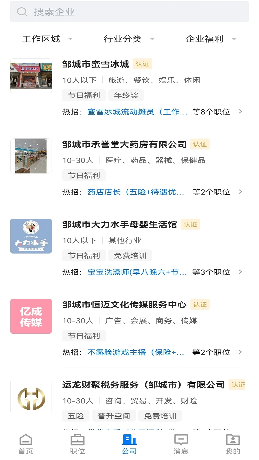 �޳�ֱƸ�ٷ���v3.1.10��ͼ4
