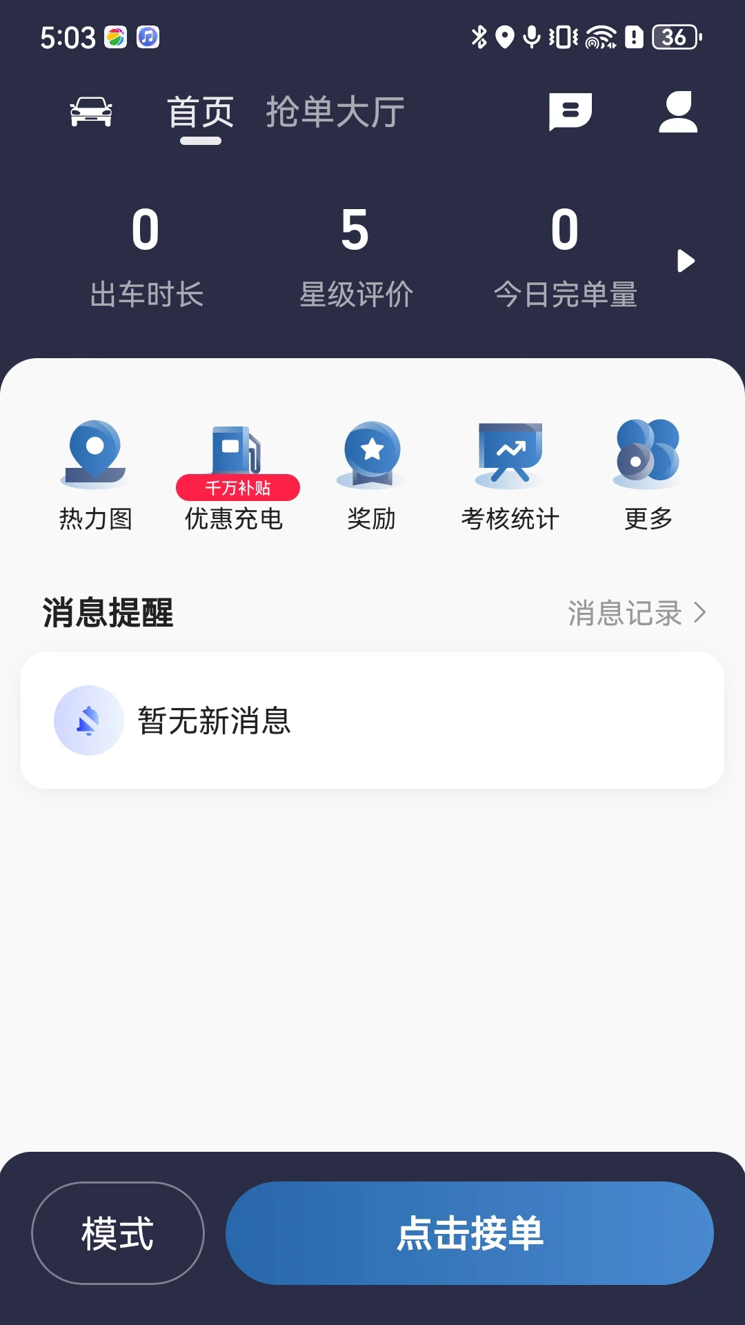 ��Լ�ȷ�˾��appv6.70.0.0003��ͼ1