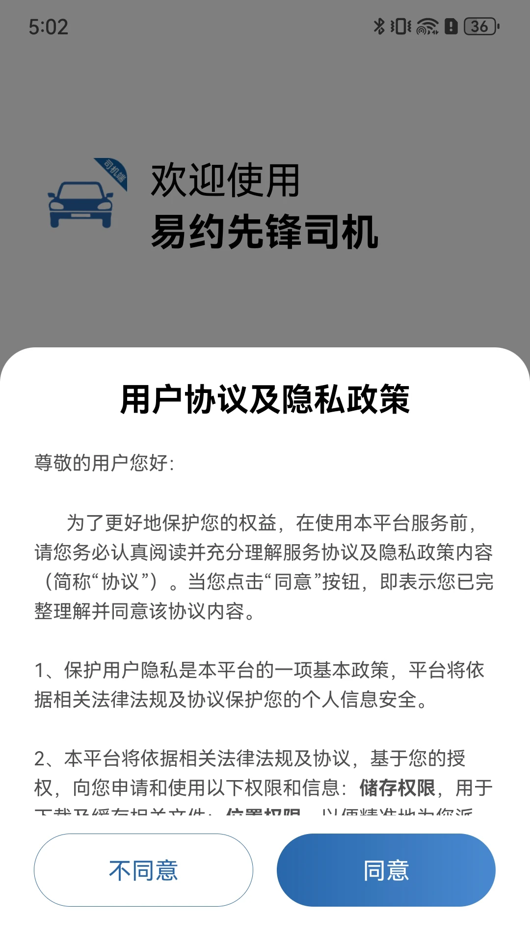 ��Լ�ȷ�˾��appv6.70.0.0003��ͼ0