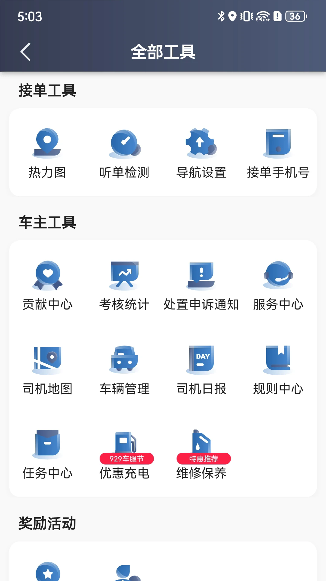 ��Լ�ȷ�˾��appv6.70.0.0003��ͼ2