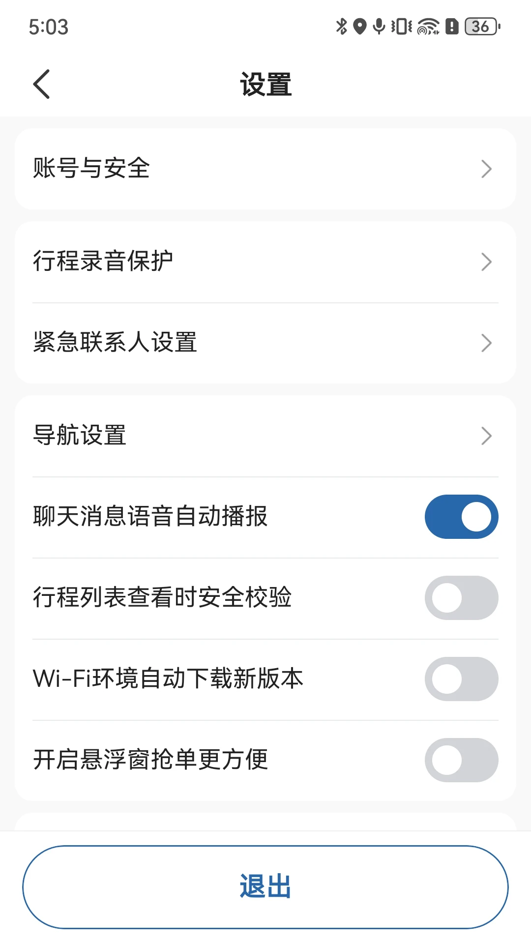 ��Լ�ȷ�˾��appv6.70.0.0003��ͼ3