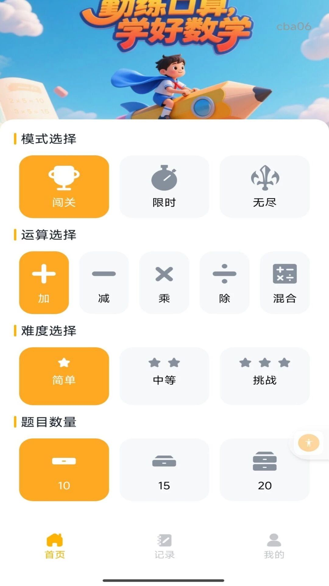 �����������ֻ���v1.0.0��ͼ3