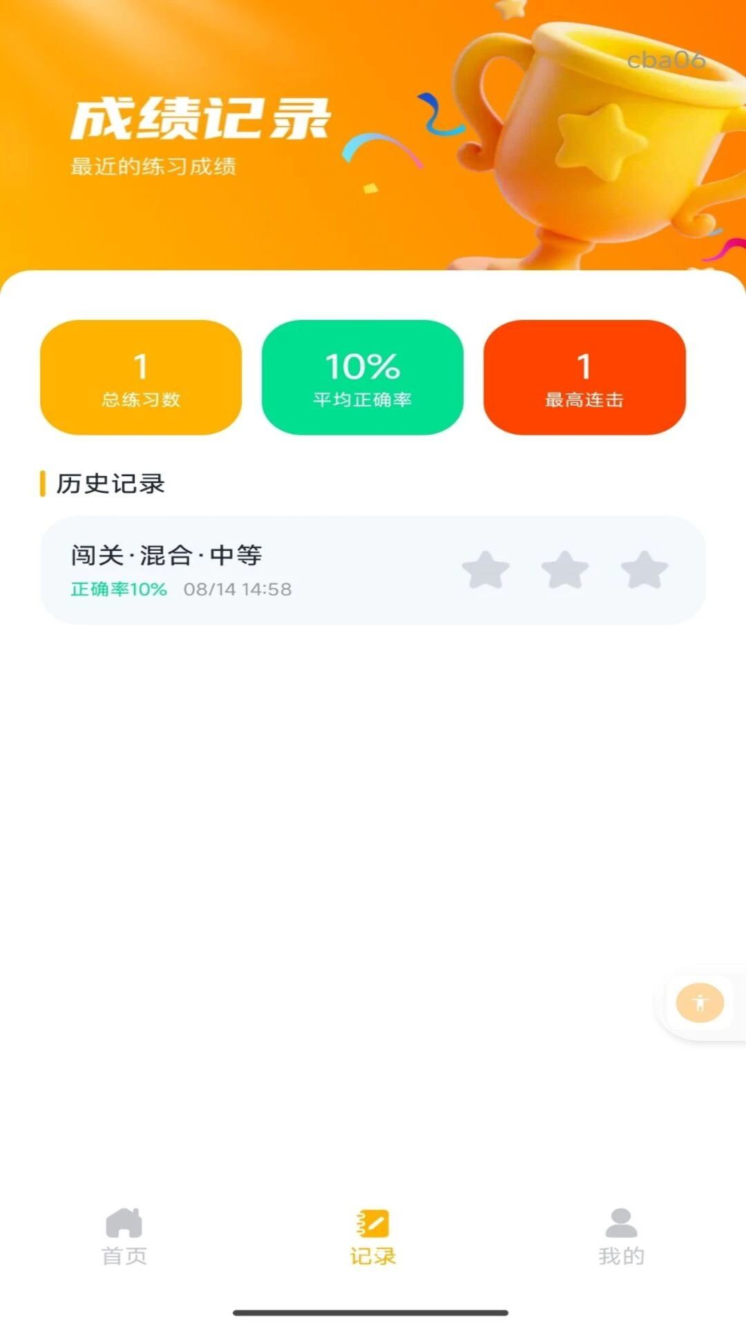 �����������ֻ���v1.0.0��ͼ1