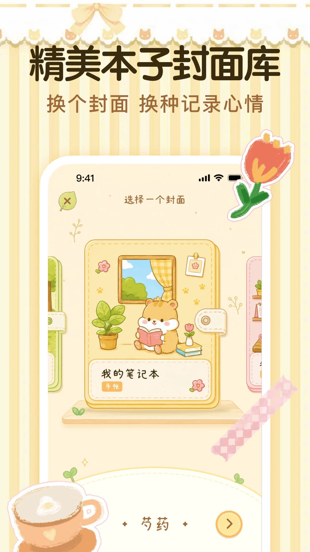 �Ϸ�����appv1.0.2.0��ͼ2