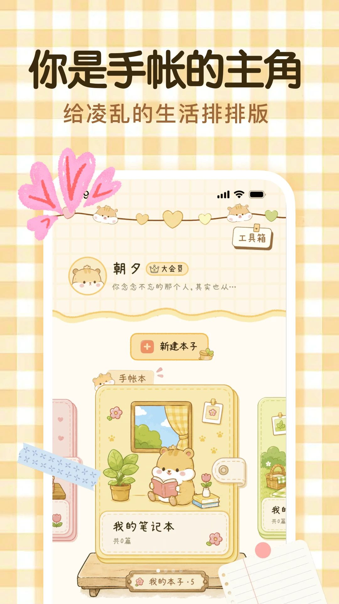 �Ϸ�����appv1.0.2.0��ͼ3