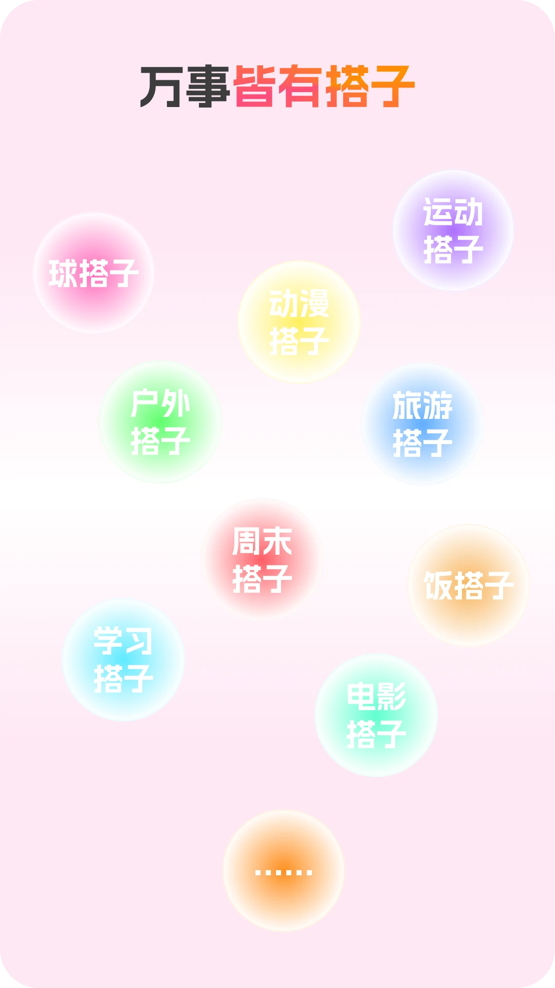 �����罻�ٷ���v2.5.1��ͼ4