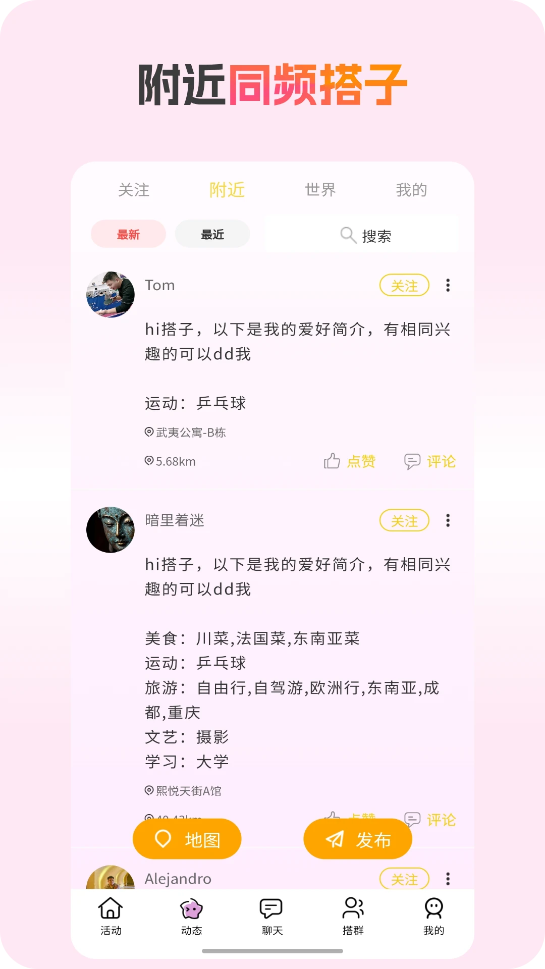 �����罻�ٷ���v2.5.1��ͼ2