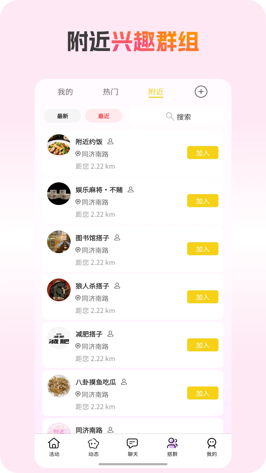 �����罻�ٷ���v2.5.1��ͼ3